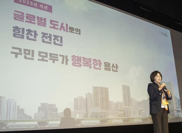 박희영 용산구청장이 2025년(지난해) 신년인사회에서 신년사를 전하고 있는 모습