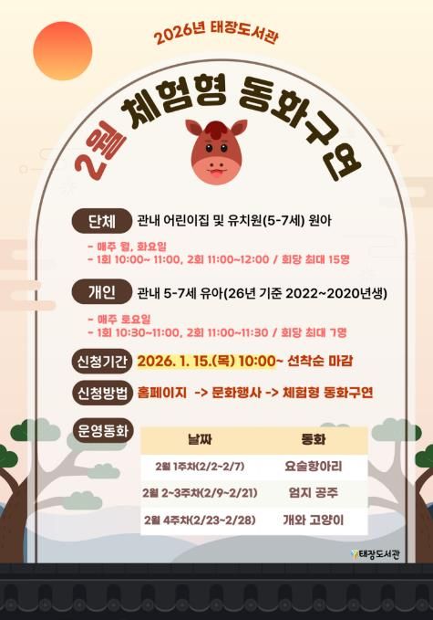 프로그램 안내문