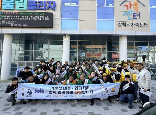 재난안전과 안전 캠페인