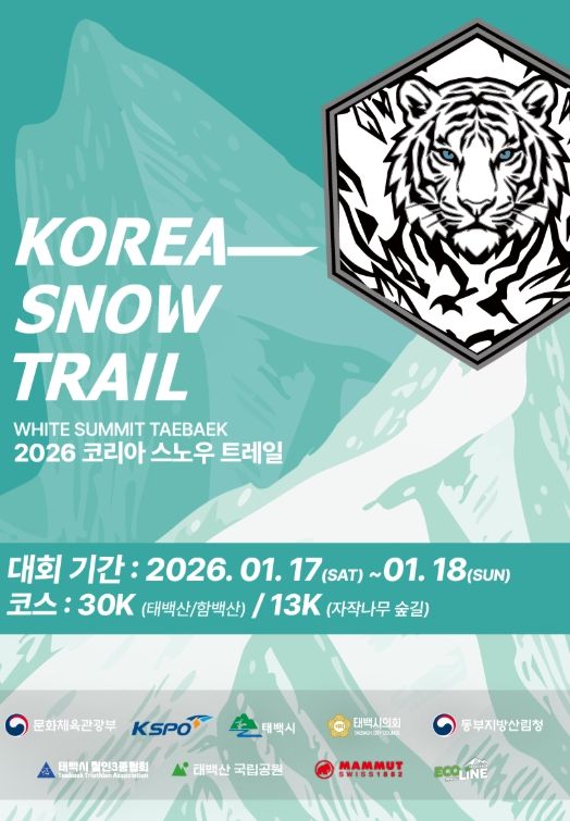 태백시, 2026년 태백 스노우 트레일런 대회