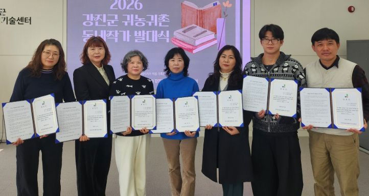 강진군 농업기술센터 소회의실에서 열린 귀농귀촌 동네작가 발대식