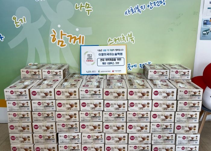 남양주시 이영미국어논술학원, 취약계층을 위한 햇반 100박스 기탁