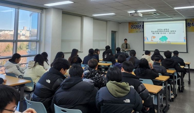 방과후아카데미 입학식