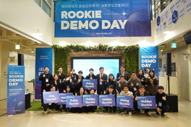 ‘루키 데모데이’‧네트워킹 데이