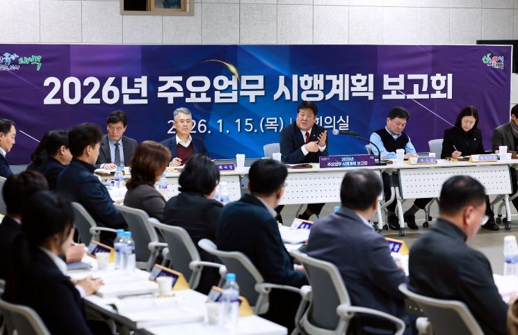 2026년 주요업무 시행계획 보고회