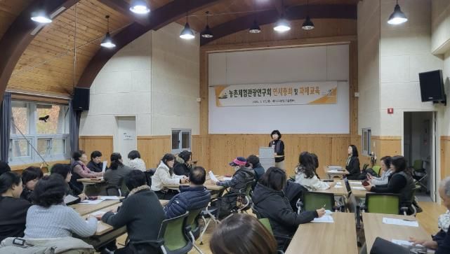 농촌체험관광연구회 연시총회 모습