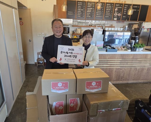 온기나눔 캠페인 ‘온기나눔 키트’ 배부