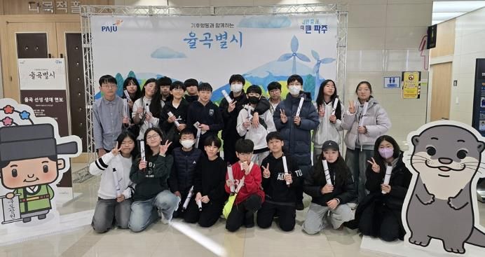 파주시환경센터 ‘에코온’, 기후문화축제 ‘기후행동과 함께하는 율곡별시’ 성황리 종료