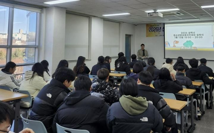 방과후아카데미 입학식