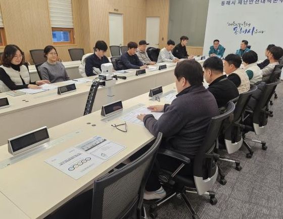 동해시, 안전정보센터 직무교육·재난안전통신망 교육