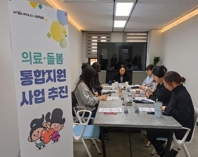 의정부시, 의료‧돌봄 통합지원 보건의료분야 협력체계 강화