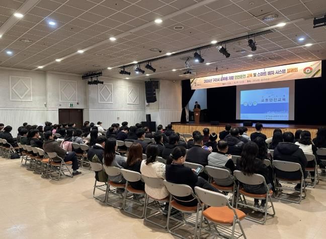 구리시, 2026년 공무용 차량 안전운전 교육 및 스마트 배차시스템 설명회 실시