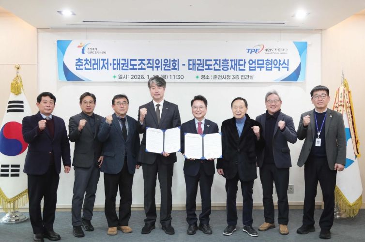 태권도진흥재단 협약식