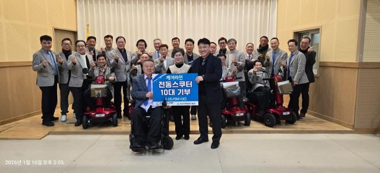 전동스쿠터 전달식에 참석한 주식회사 케어라인 임직원과 전남지체장애인협회 임직원이 기념사진을 찍고 있다.