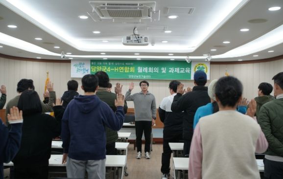 담양군4-H연합회, 2026년 활동 방향 논의 위한 연시총회 개최