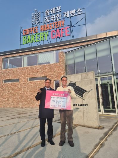 양주시 회천2동 윤쉐프 정직한제빵소, 따끈따끈 온기 나눔 매월 실천