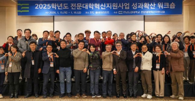 전남도립대학교 워크숍