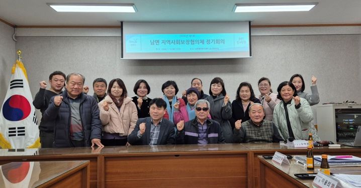 양주시 남면, 제6기 남면 지역사회보장협의체 출범