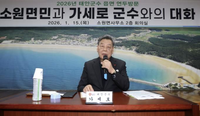 지난 15일 소원면 연두방문 모습