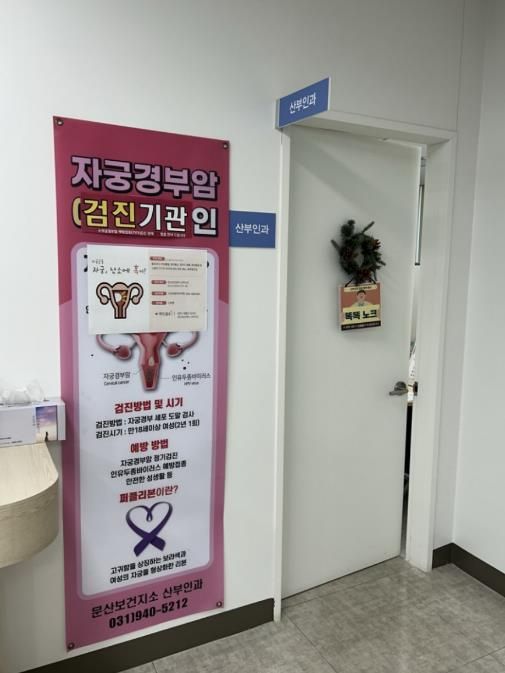 파주보건소 문산보건센터, 북부권역 여성 건강 증진에 앞장