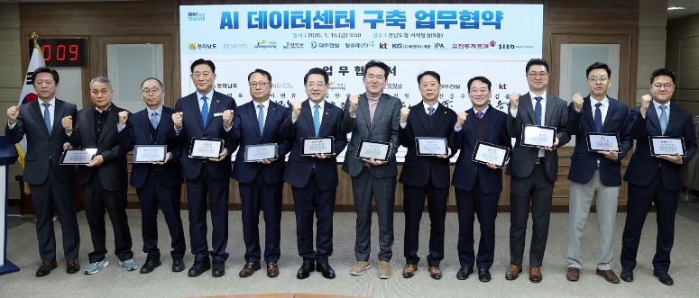 강진군, 3조3천억 규모 ‘AI 데이터센터’ 유치 확정