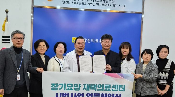 강진군보건소와 강진의료원이 장기요양 재택의료센터 업무협약을 체결하고 기념촬영을 하고 있다.