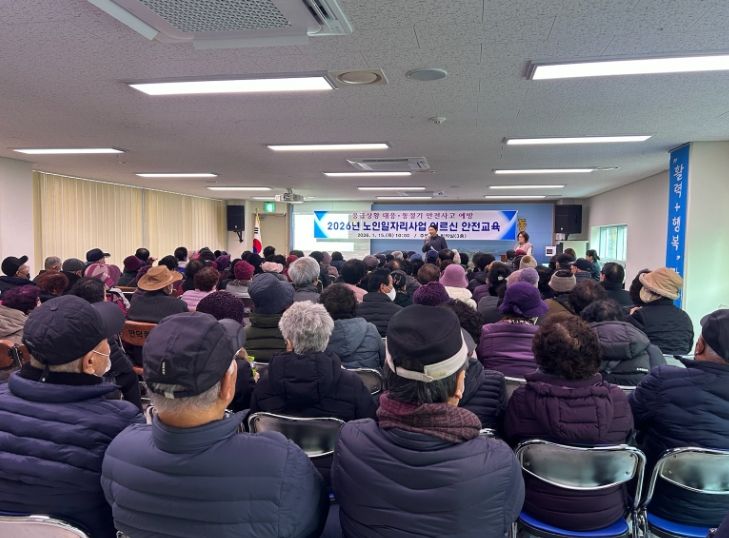 만덕동은 지난 15일 주민센터 3층 대회의실에서 2026년도 노인일자리 사업 참여 어르신 121명을 대상으로 ‘동절기 안전사고 예방 및 응급처치 교육’을 실시했다.