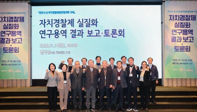 연구용역 결과보고·토론회 사진
