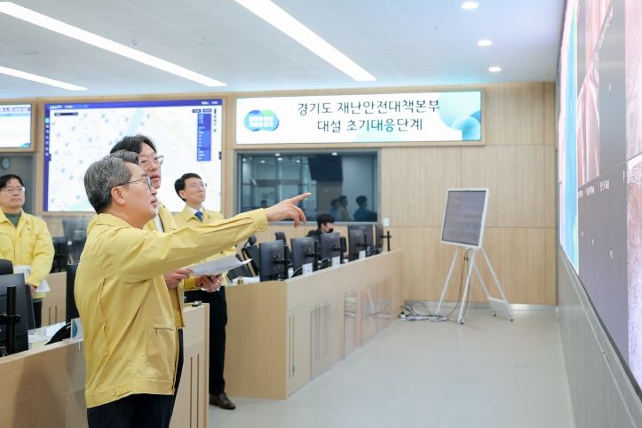 경기도 재난안전대책본부 상황 점검(1).JPG 바로보기경기도 재난안전대책본부 상황 점검