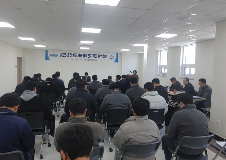 2026년 영광군 건설공사 종합추진기획단 운영회의