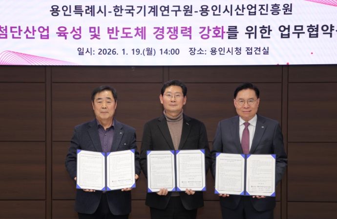 19일 시청 접견실에서 이상일 시장(가운데)과 류석현 한국기계연구원장(오른쪽), 김홍동 용인시산업지흥원장(왼쪽)이 협약식 후 기념사진을 찍고 있다
