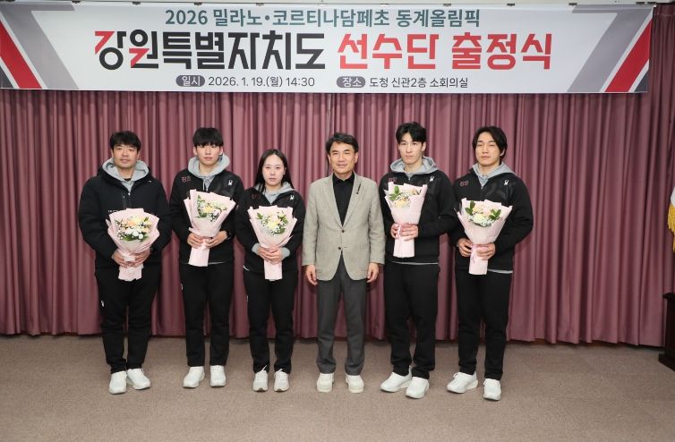 밀라노 동계올림픽 출정식(김진태-신관 소회의실)