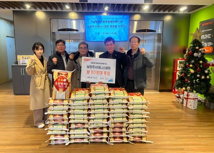 남양주시테니스협회, 북부장애인복지관에 나눔의 쌀 50포대 기부