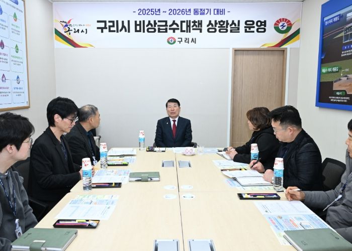 백경현 구리시장, 한파특보 앞두고 수도 동파 ·취약계층 대응점검