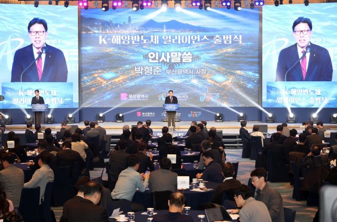 케이(K)-해양반도체 얼라이언스' 출범식