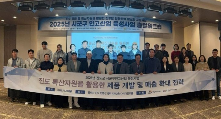 시군구연고산업