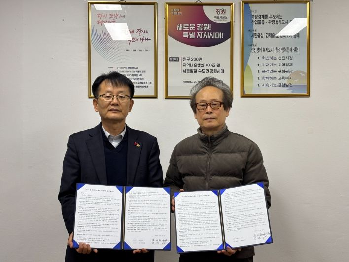 “이제 집에서 진료 받으세요”동해시-신세계의원, 재택의료센터 협약