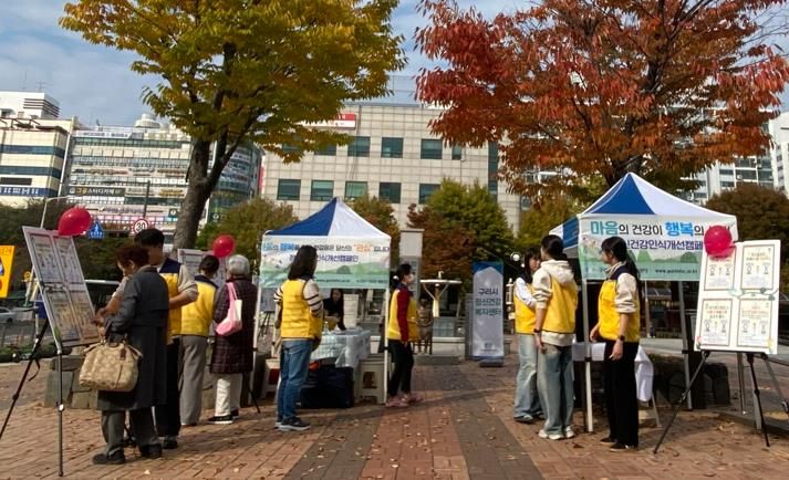 구리시정신건강복지센터 인식개선 캠페인