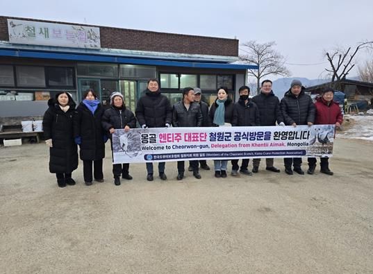 철원군, 몽골 헨티주 대표단 토교저수지 철새탐조