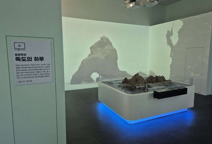 원주교육문화관, 강원독도체험관 새 단장 마치고 운영 재개