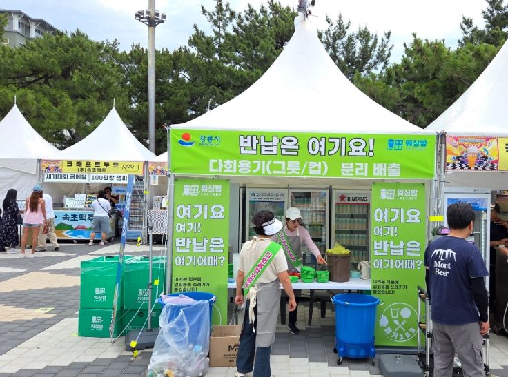 자원순환 경제 기반 조성