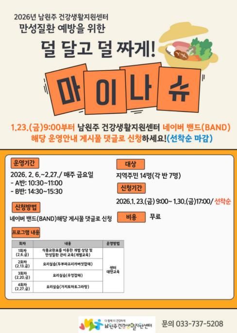 프로그램 안내문