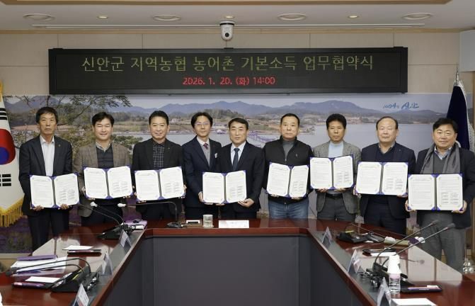 20일, 신안군 지역농협 농어촌 기본소득 업무협약식을 체결했다. (왼쪽부터) 남신안농협 장래훈 조합장, 임자농협 진완산 조합장, 도초농협 김경철 조합장, 농협 목포신안지부 방현용 지부장, 신안군수 권한대행 김대인 부군수, 북신안농협 양영모 조합장, 신안농협 조영범 조합장, 비금농협 최승영 조합장, 압해농협 김완규 조합장