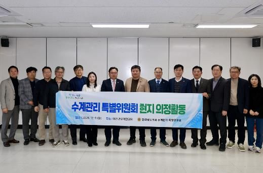 수계관리 특별위원회(위원장 정영균 도의원) 현지활동 사진