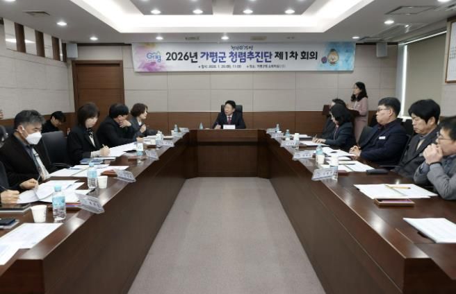 가평군, 청렴추진단 1차 회의… 취약분야 개선 착수