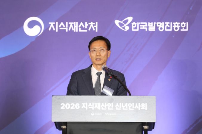 김용선 지식재산처장이 ‘2026 지식재산인 신년인사회’에서 신년사를 하고 있다.