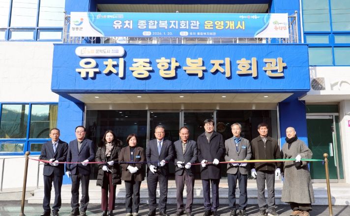 수계기금으로 상수원지역 주민복지시설에 히트펌프 도입