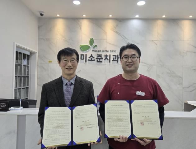 취약계층 의치보철 지원 사업 협약 체결 모습