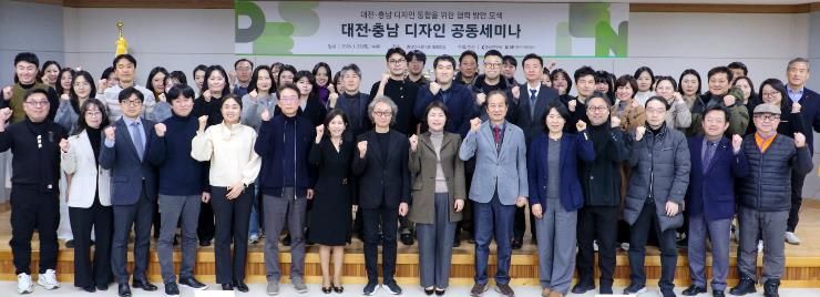 “환대의 도시에서 메가시티 디자인까지” 공동세미나 성료