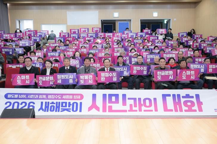 최민호 세종시장, 읍면 주민과 현장 중심 시정 소통